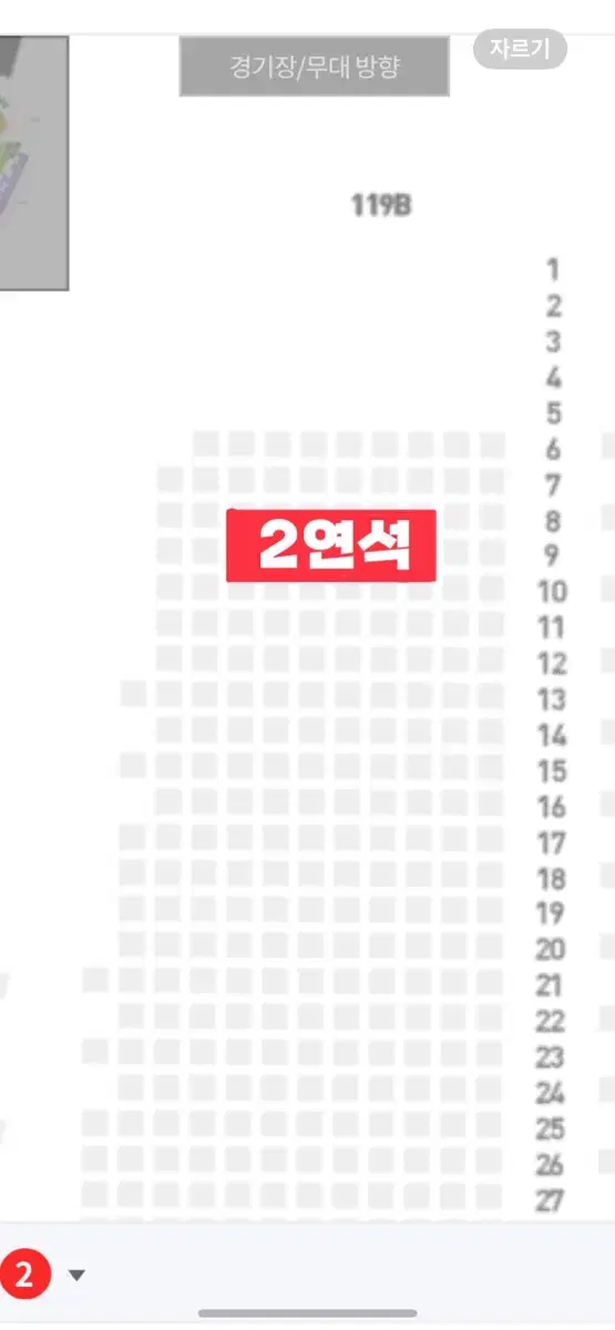 한국시리즈 3차전 응원전 원가양도