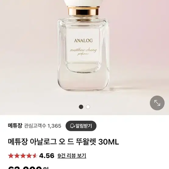 메튜장 퍼퓸 아날로그 오 드 뚜왈렛 30ML