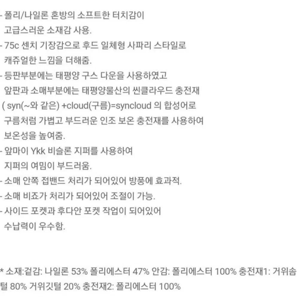 코오롱 지오투 구스다운 점퍼 새제품