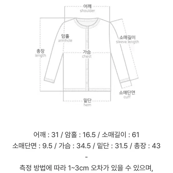 [새상품] 배색투웨이단추 레이어드 티셔츠/ 레이어드 긴팔가디건 티셔츠