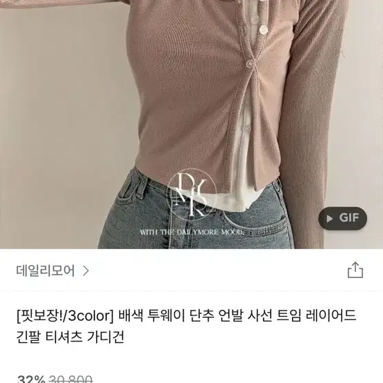 [새상품] 배색투웨이단추 레이어드 티셔츠/ 레이어드 긴팔가디건 티셔츠