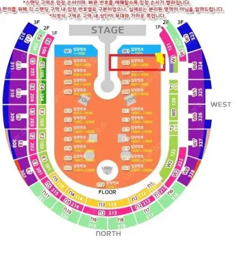 콜드플레이 스탠딩 4월 19일(토) 2연석 [명당] 양도