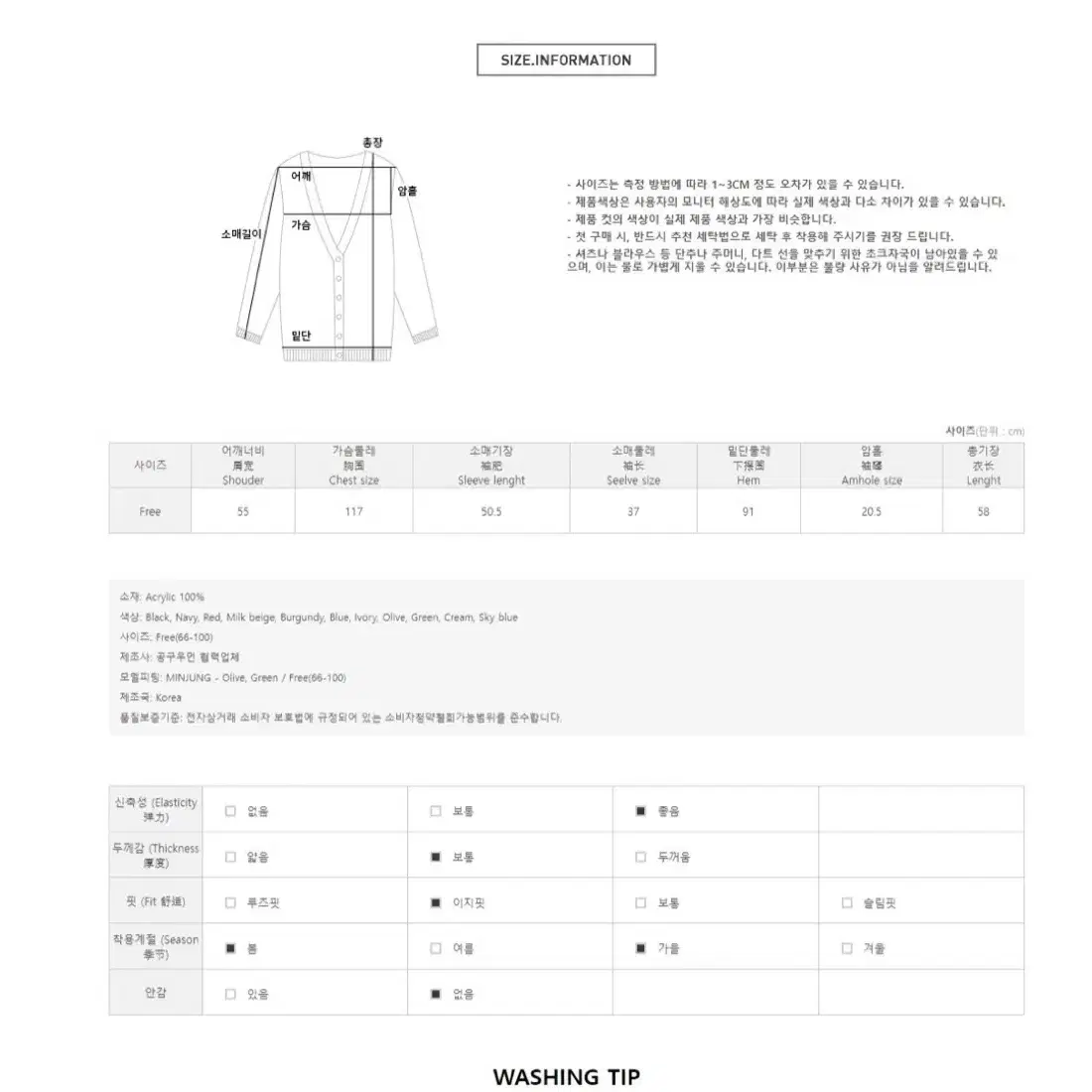 공구우먼 가디건