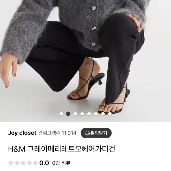 H&M 모헤어 가디건 M