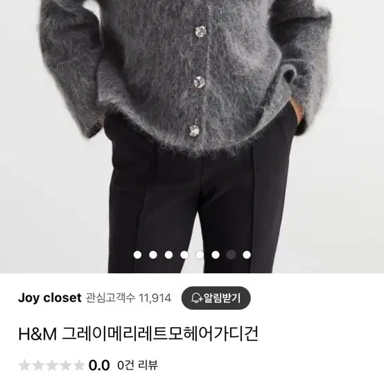 H&M 모헤어 가디건 M