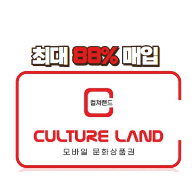 [최대 88% 매입] 컬쳐랜드(16핀)