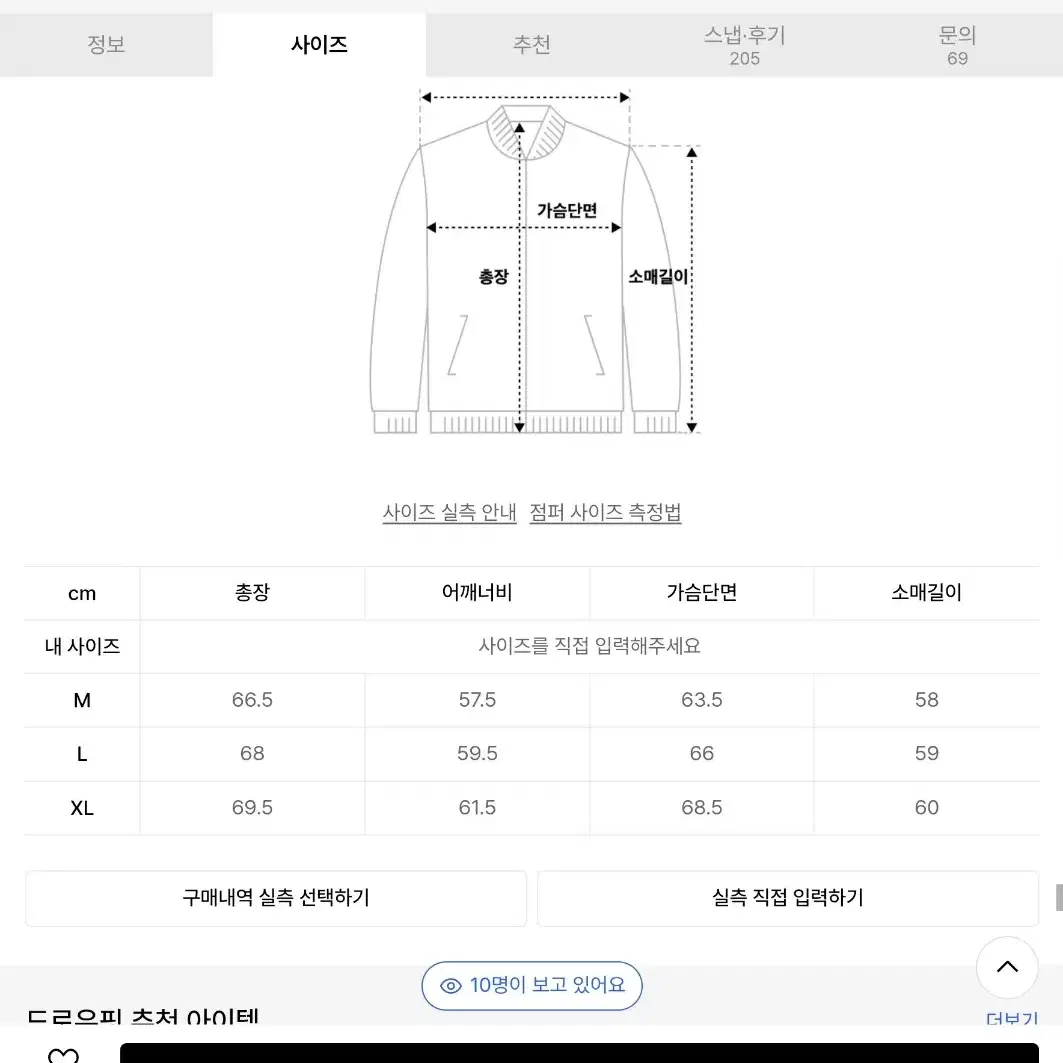 드로우핏 바람막이 택제거만한 새상품 m