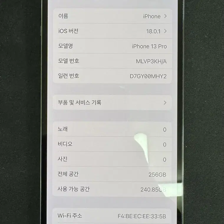 (S급)아이폰13프로 256 시에라블루