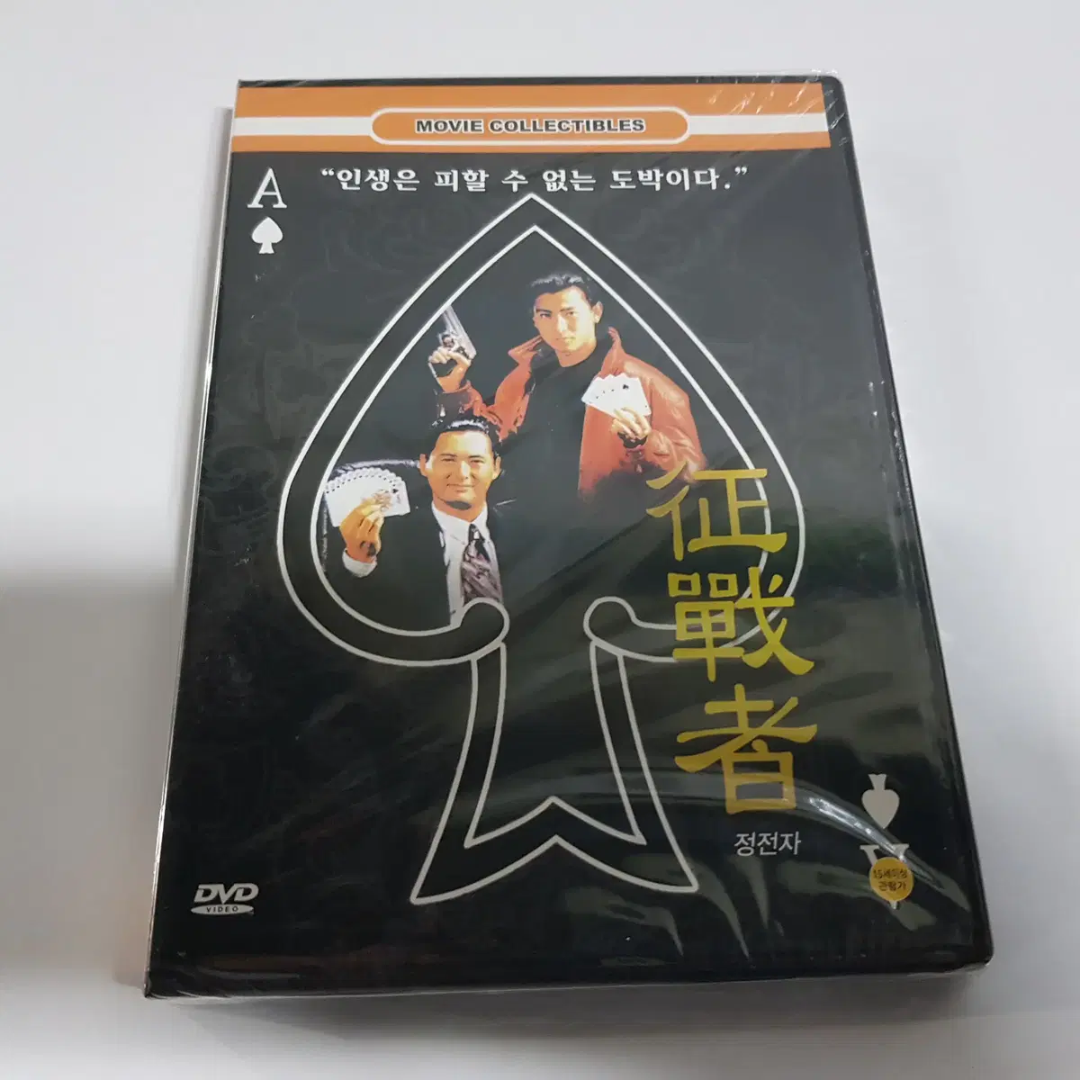 정전자 미개봉 DVD