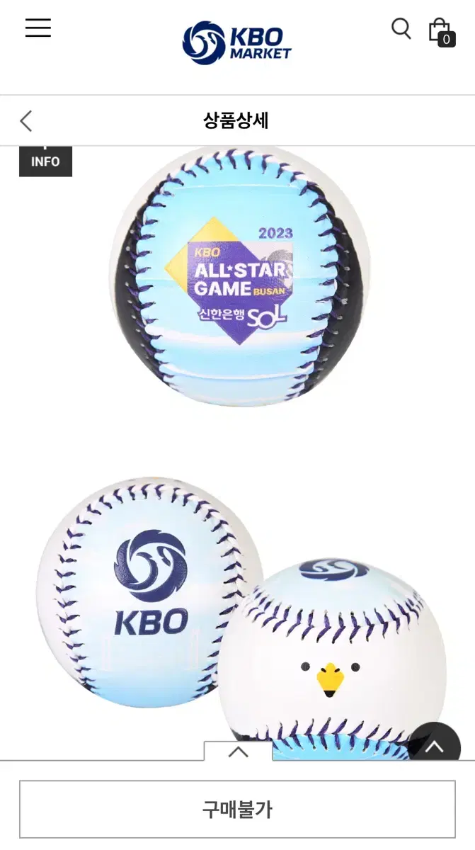 2023 KBO 올스타전 크매기 기념구