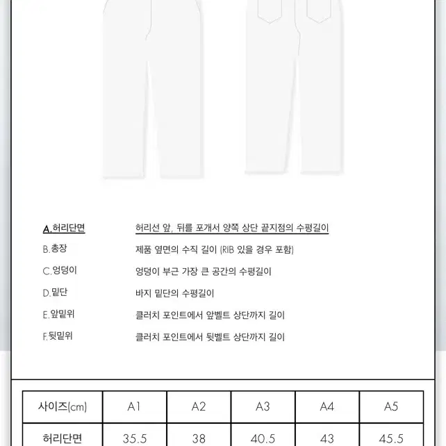 (A5) 아더에러 Dard Trouser