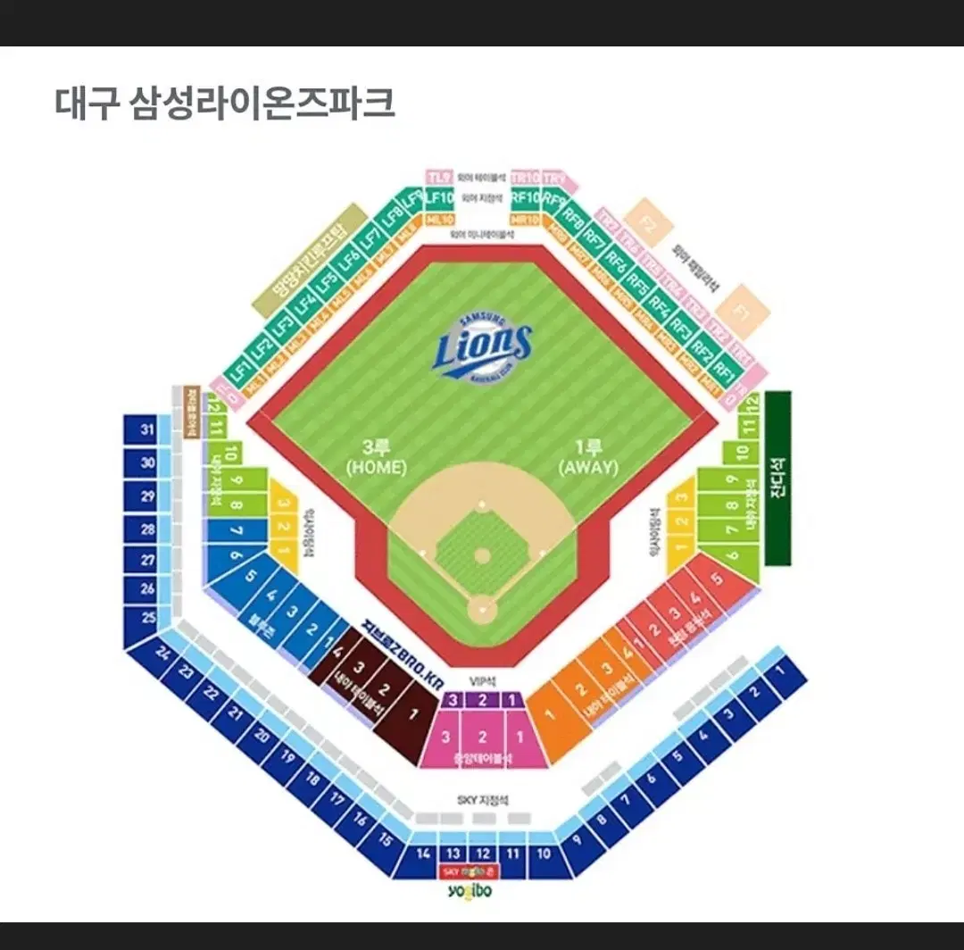 [한국시리즈 3차전] 대구 1루 스카이 단석/2연석/3연석/4연석 양도