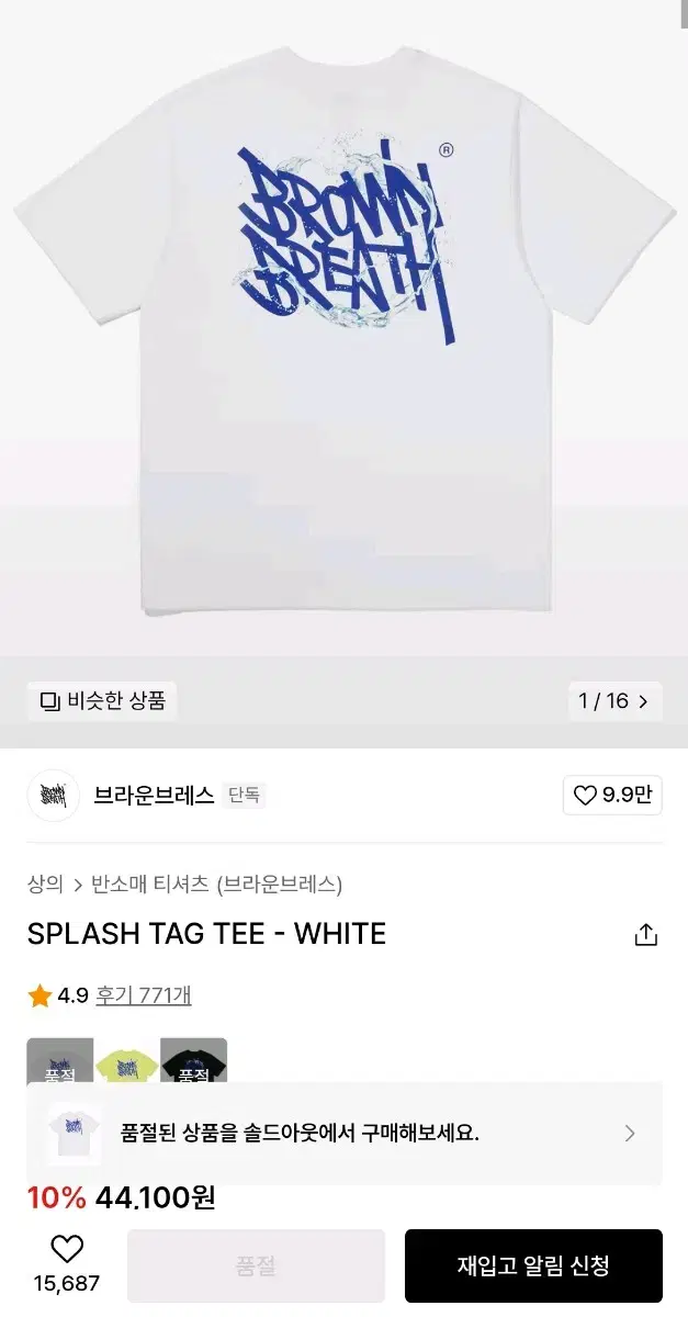 Brownbreath Splash tag T-Shirt