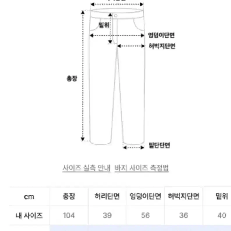 노이어 와이드 데님 팬츠 청바지 (크림) 48사이즈 팝니다