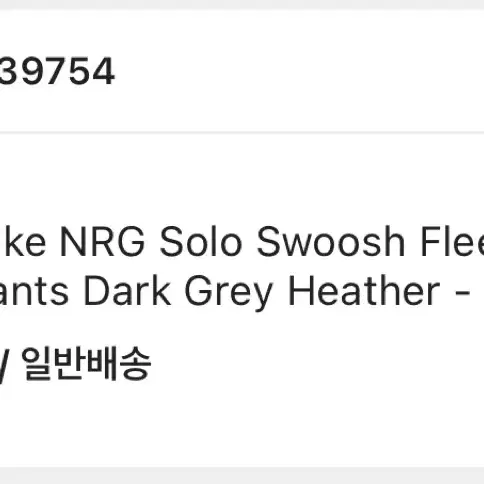 나이키 NRG Solo 스우시 팬츠 S