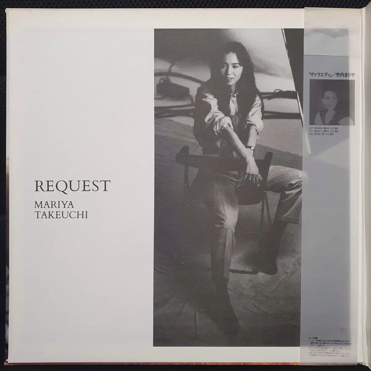 타케우치 마리야 REQUEST LP (2)