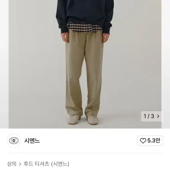 시엔느 후드티 네이비 (제품명 Jacque Hooded Sweatshir