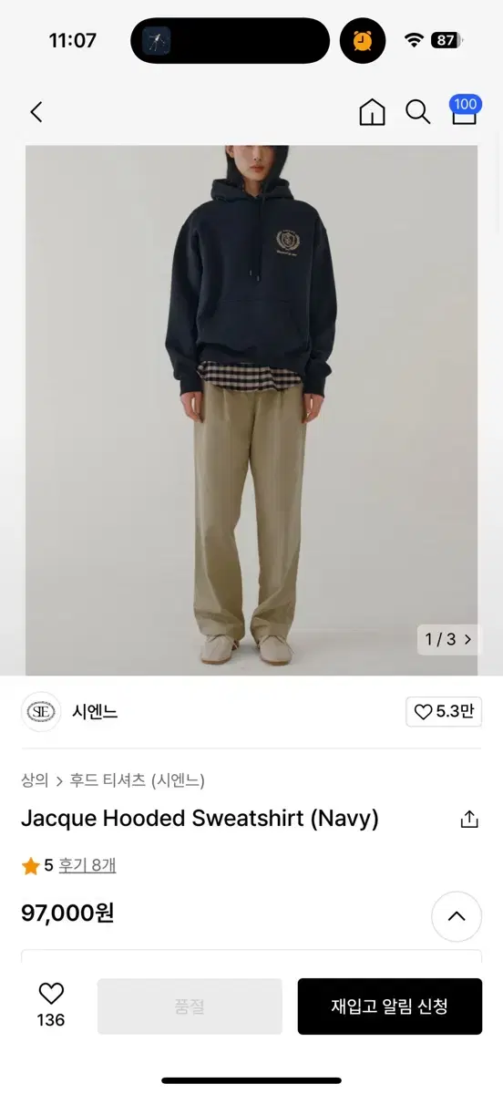 시엔느 후드티 네이비 (제품명 Jacque Hooded Sweatshir