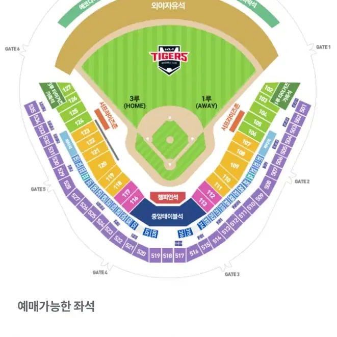 기아 ks4차전 응원전 챔피언석 2연석