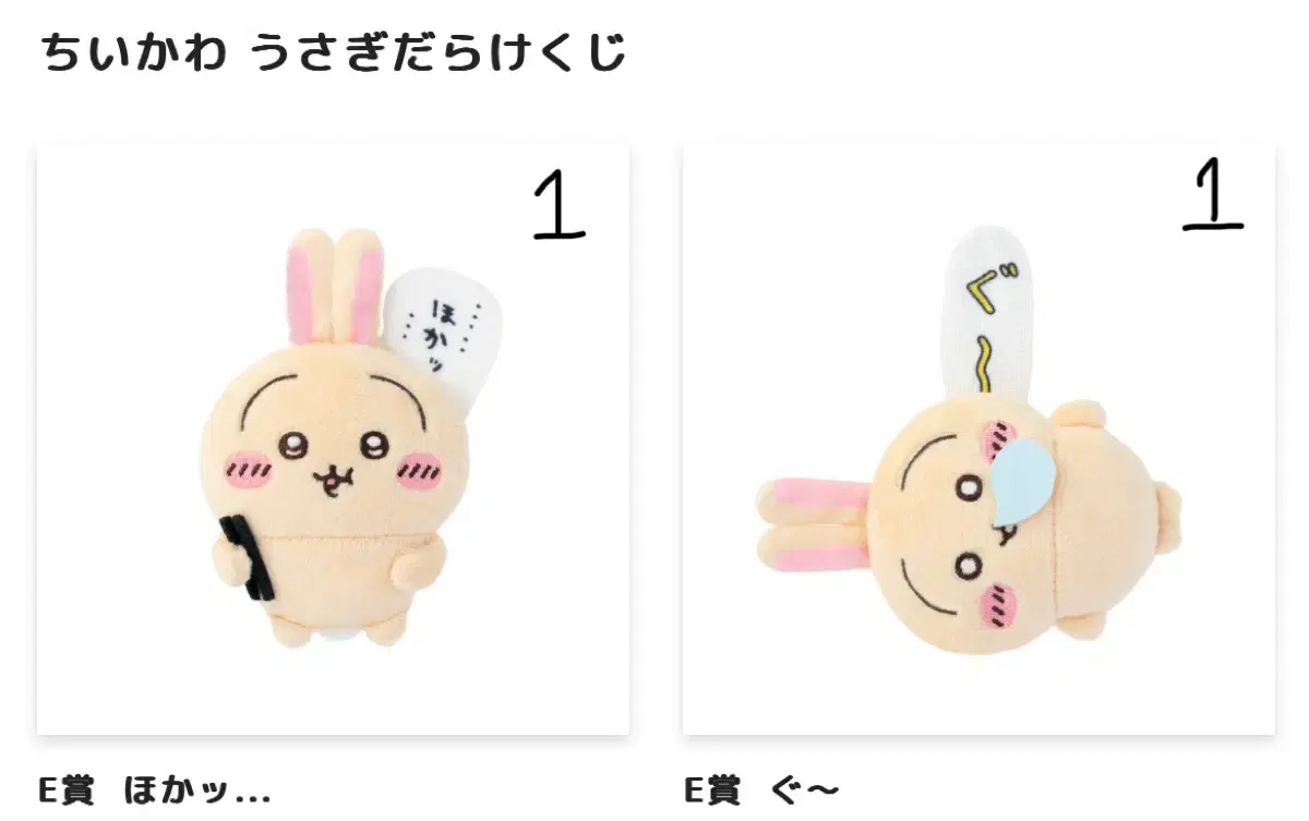 (No domestic fee, no overseas fee)Usagi Kuji E-san,Chopsticks