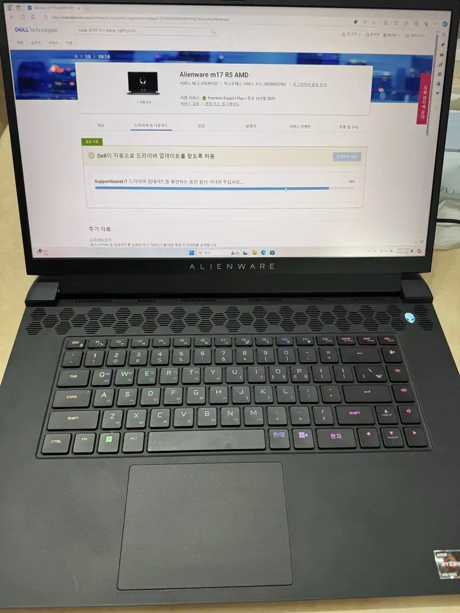 델 에일리언웨어 m17r5 3080ti 보증25년9월