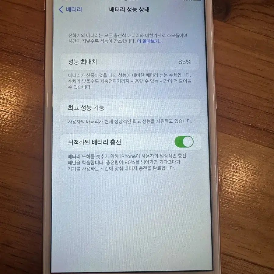 아이폰6s+64g 83% 카메라잘됨