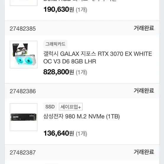 RTX3070 게이밍pc 판매합니다