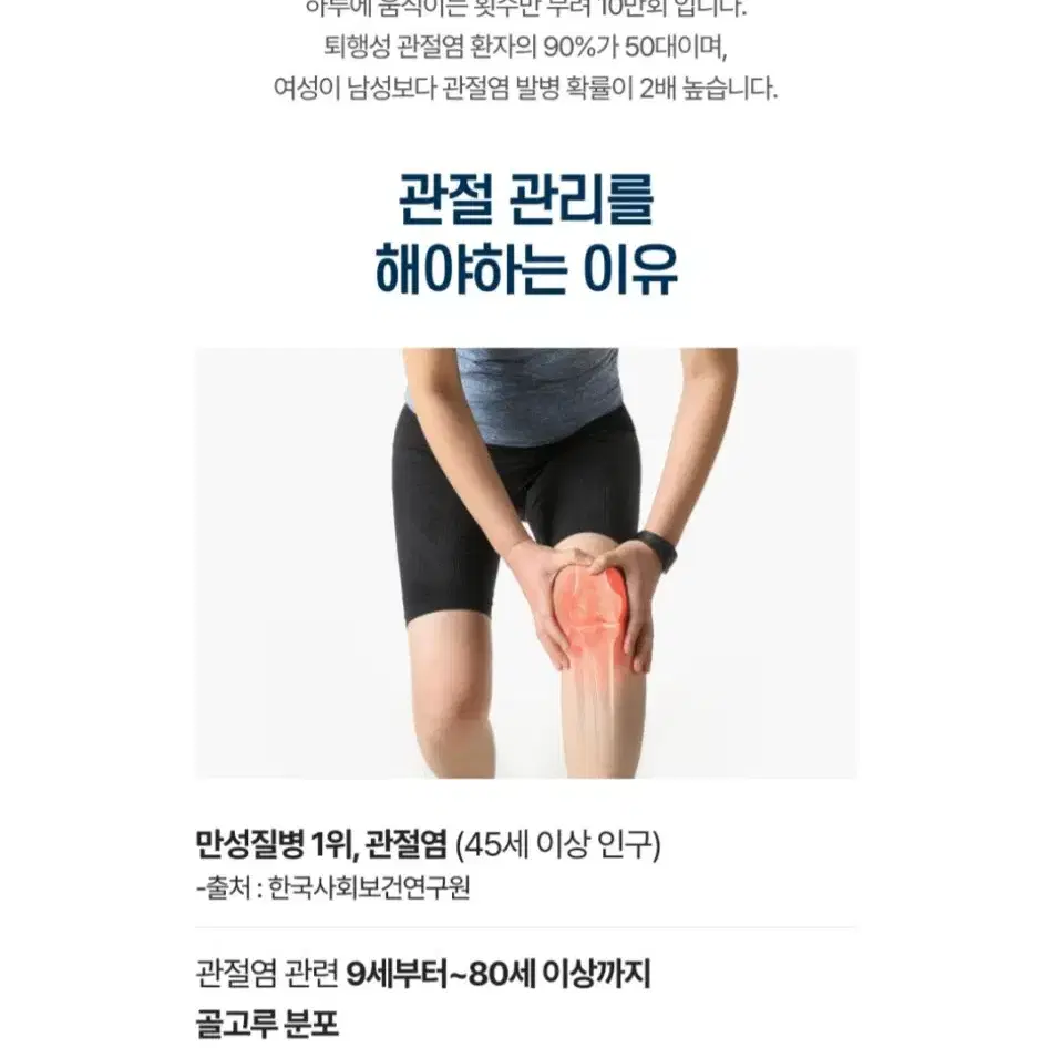 인큐텐  기능성cmo함유된 관절관련 조인트큐