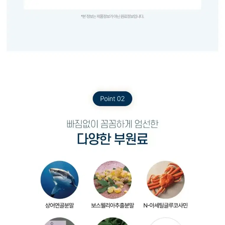 인큐텐  기능성cmo함유된 관절관련 조인트큐