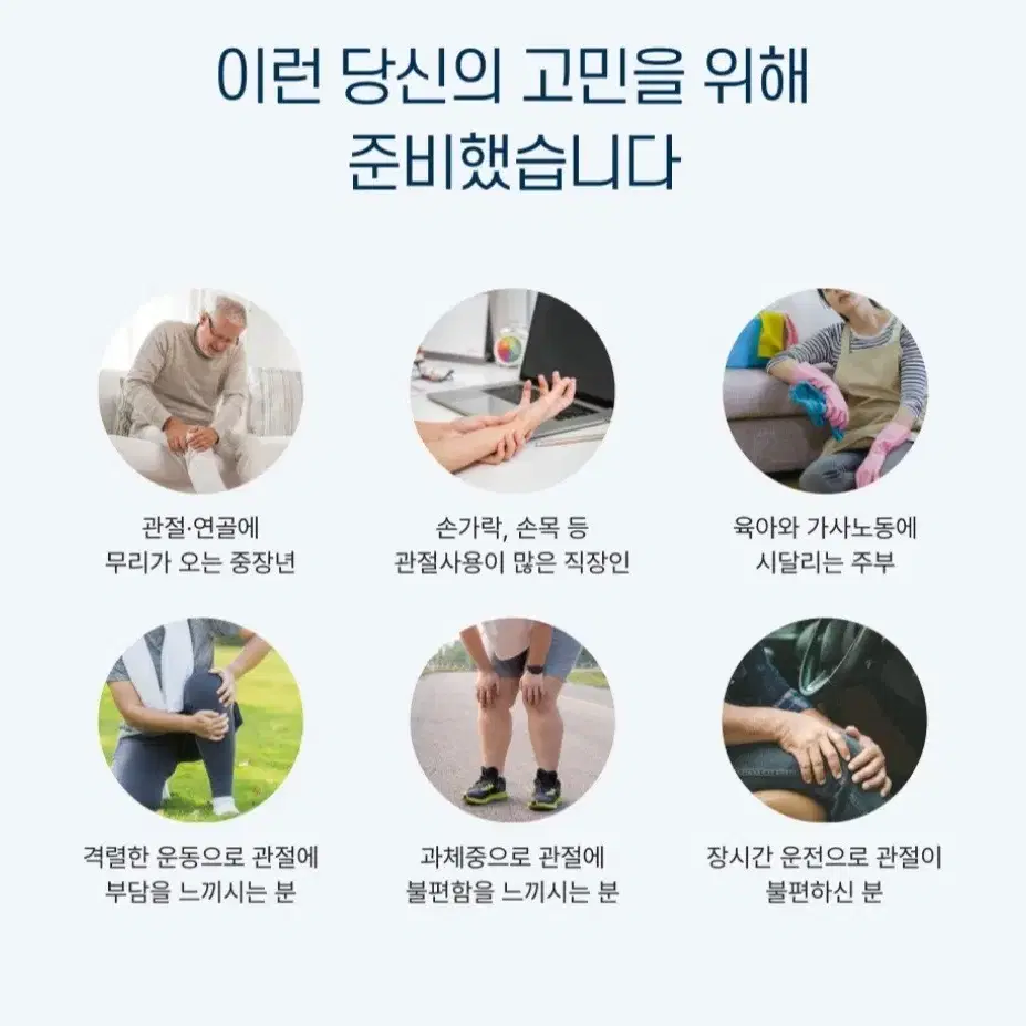 인큐텐  기능성cmo함유된 관절관련 조인트큐