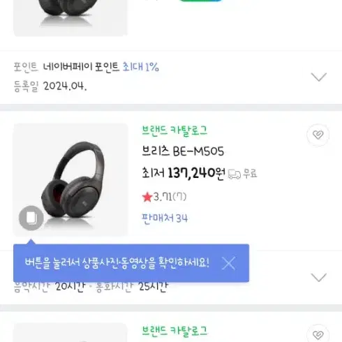 브리츠 헤드셋