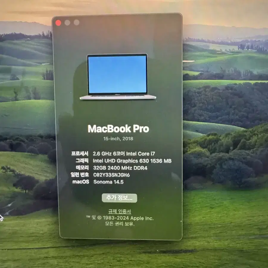 2018 맥북프로 15인치