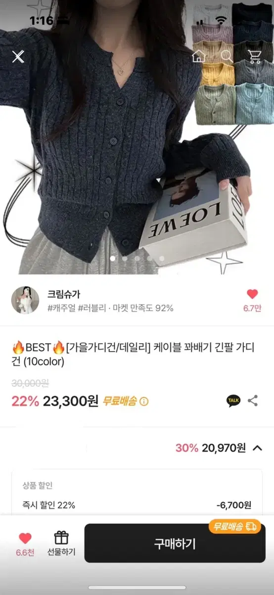 에이블리 네이비 가디건