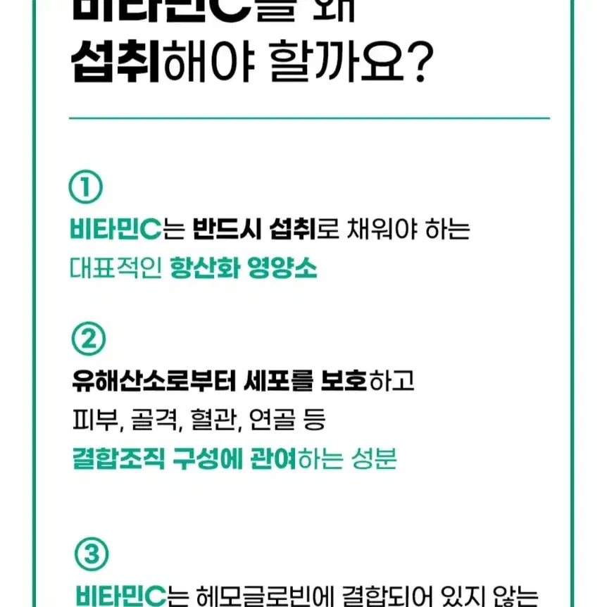 인큐텐  멀티비타민 으로 숙면. 골다공증관리하세요