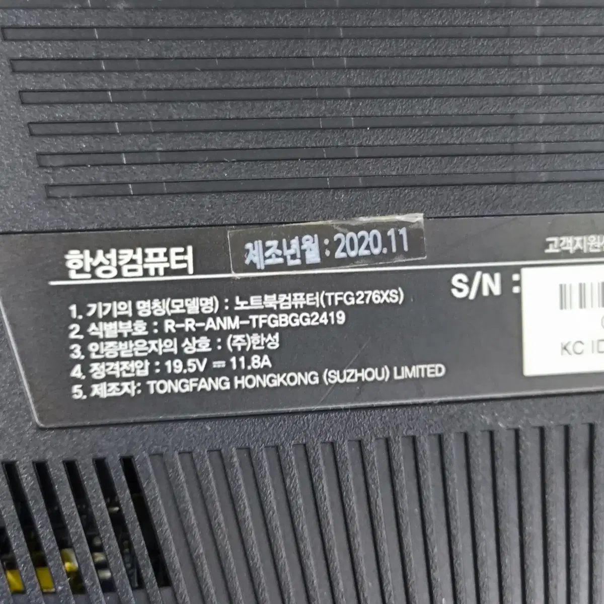 고성능 그래픽 한성 TFG276XS i7-10875H RTX 2060