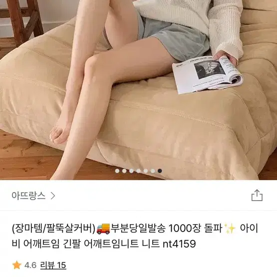 아뜨랑스 어깨트임니트(화이트)