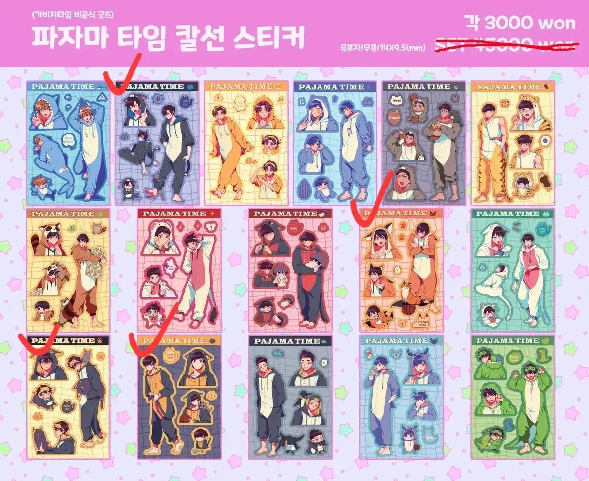 가비지타임 닻님 통판 wts sticker 갑타 비공공굿