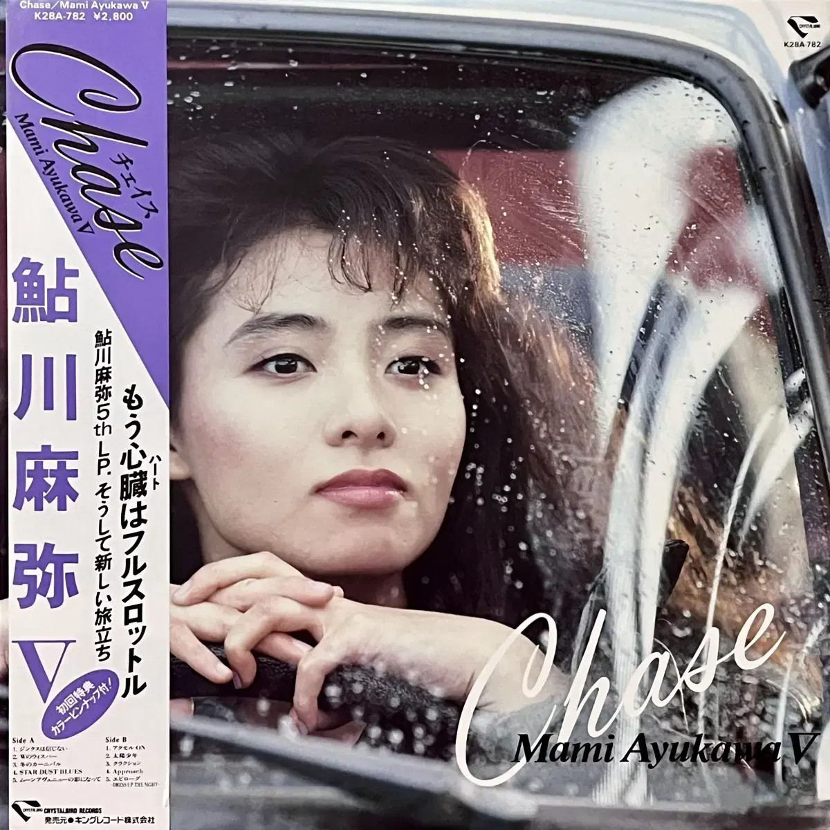 CityPop LP Mami Ayukawa -Chase