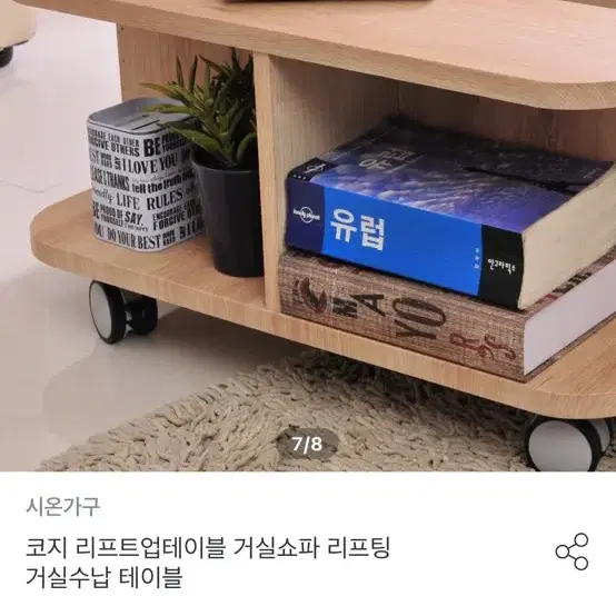 리프트업 테이블 상태 좋음 조립완료