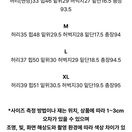 스프링샌드 키작녀 바지/히든밴딩 일자바지/ 아이보리 팬츠