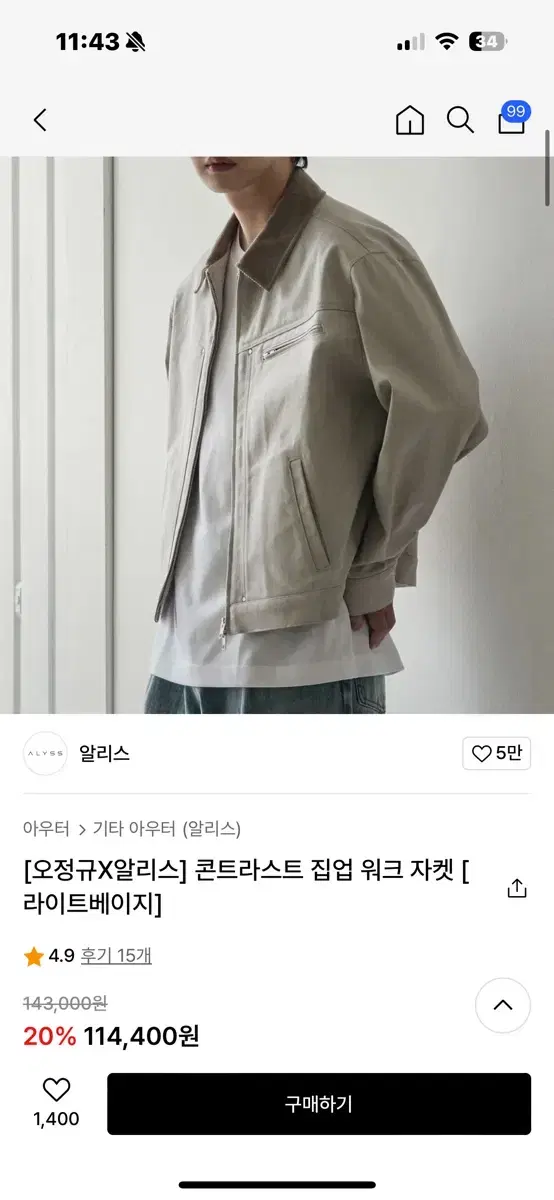 오정규 Alice Collaboration Work Jacket Beige sells