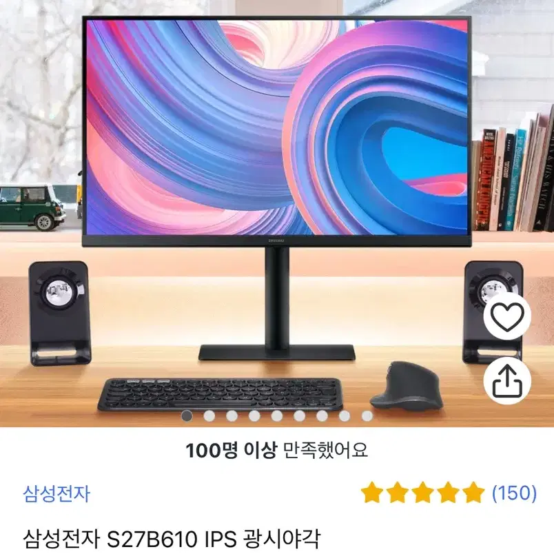 삼성모니터 27인치(가로방향 가능) 모델명 S27b610eq