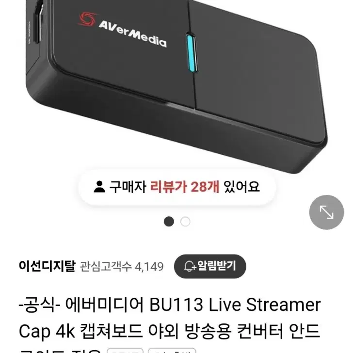 에버미디어 BU113 Live Streamer Cap 4k 캡쳐보드 야외