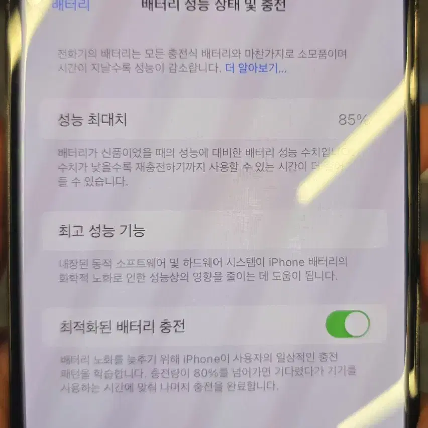 아이폰 15 프로맥스 512GB 풀박스