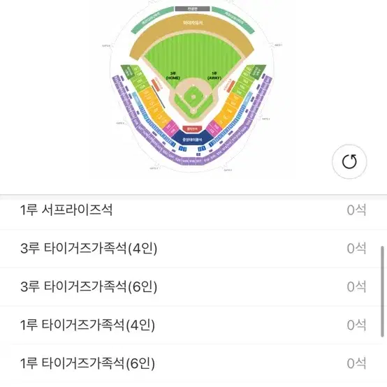 기아vs삼성 서스펜디드 1루k9 4연석 팔아요