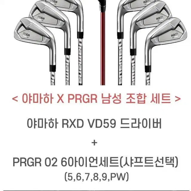 야마하 VD59 드라이버 10.5 R 02 6아이언세트 디아마나샤프...