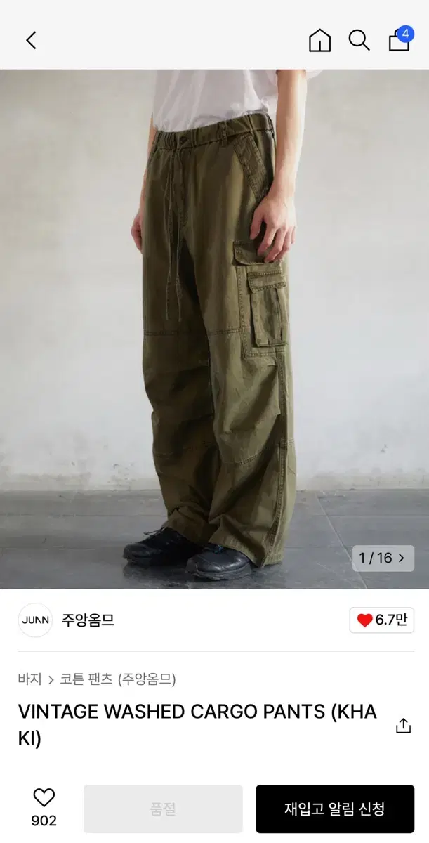 {파격할인}주앙옴므 워시드 카고팬츠 (KHAKI) L사이즈