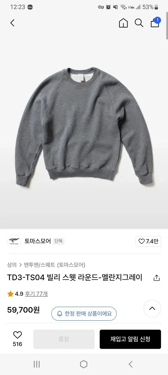 [takpo]thomasmore billlie sweatshirt (man to man)