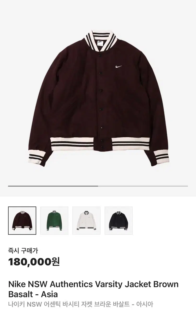 Nike Authentic Varsity Jacket Brown Basalt M Medium