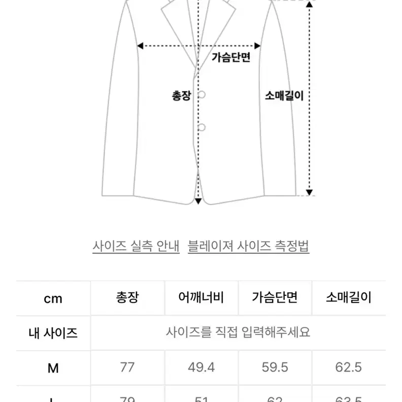 {블프할인}무탠다드 오버사이즈 블레이저 [블랙]